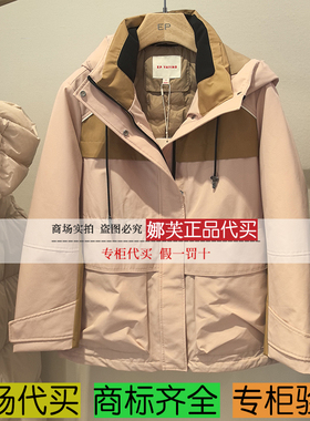 EP/雅莹女装2025秋冬新款专柜正品国内代购 羽绒服 EGKIAY905AF