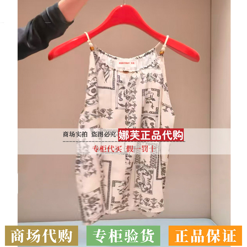 EP/雅莹女装2026春夏新款专柜正品国内代购吊带EGLEC5112BM图片