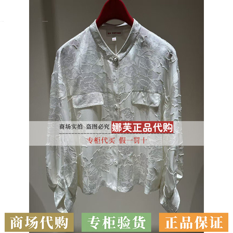 EP/雅莹女装2026春夏新款专柜正品国内代购外套EGLES1215AW