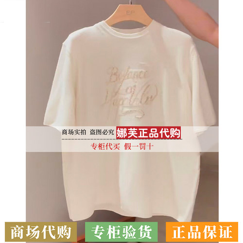 EP/雅莹女装2026秋冬新款专柜正品国内代购T恤EGLAG9568AB/AM/AC