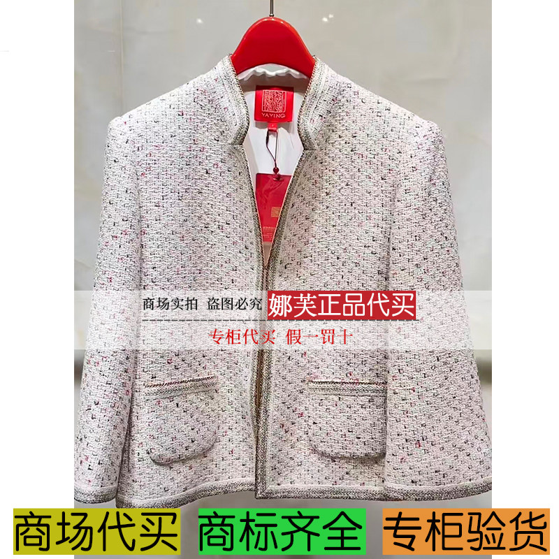 EP/雅莹女装2025秋冬新款专柜正品国内代购 外套EPKIC1215AF