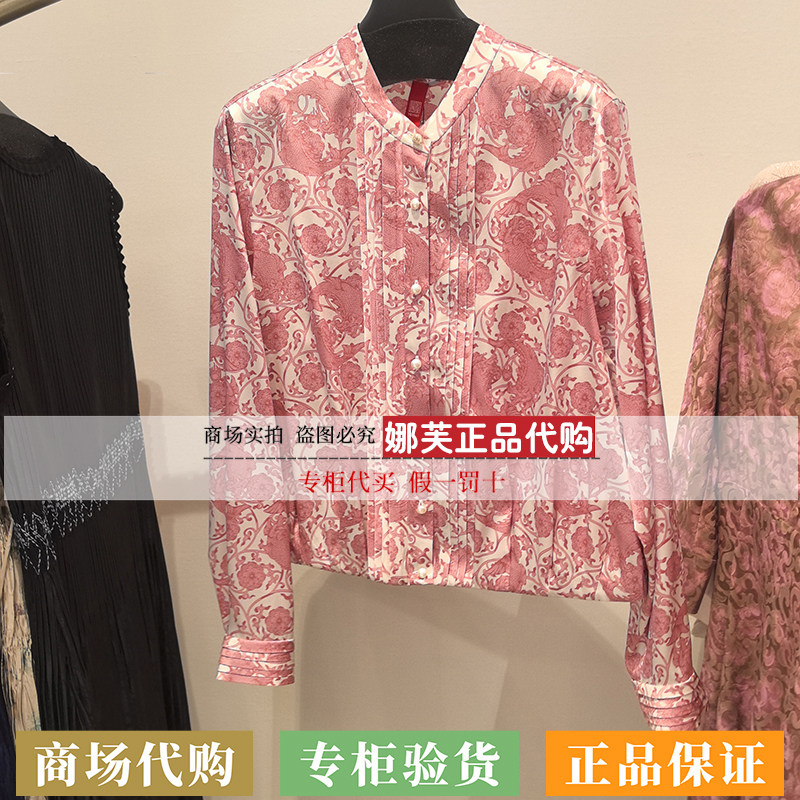 EP/雅莹女装2026春夏新款专柜正品国内代购衬衫EPLES2204AF