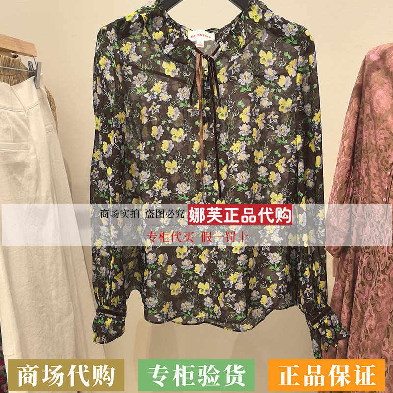 EP/雅莹女装2026春夏新款专柜正品国内代购衬衫EGLES2302AK