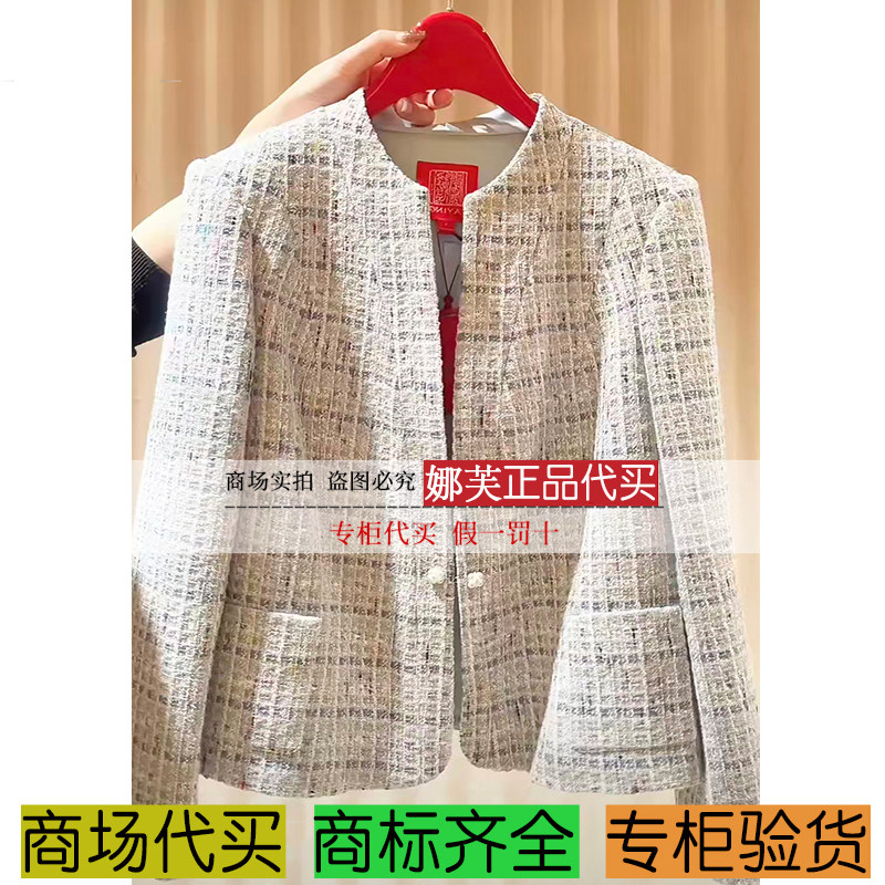 EP/雅莹女装2026春夏新款专柜正品国内代购外套EPLPC1104EB