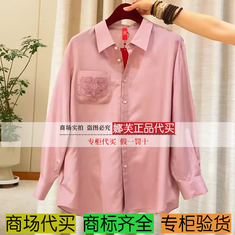EP/雅莹女装2025秋冬新款专柜正品国内代购 衬衫 EPKAS2101AF