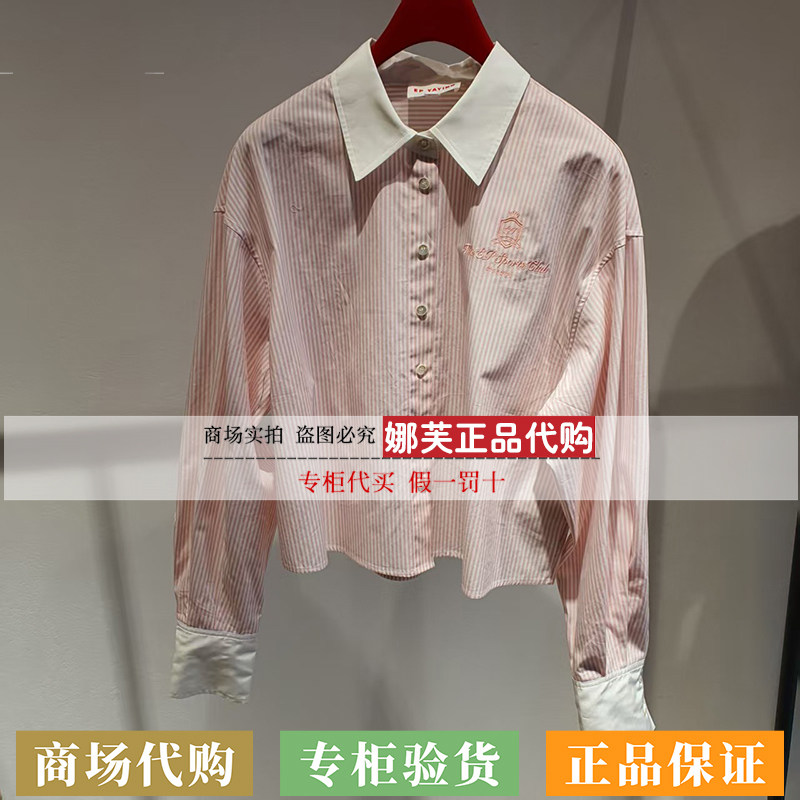 EP/雅莹女装2026春夏新款专柜正品国内代购衬衫EGLEC2122AF