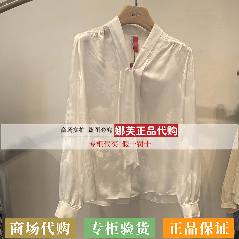 EP/雅莹女装2026秋冬新款专柜正品国内代购衬衫EPLAS2202BW
