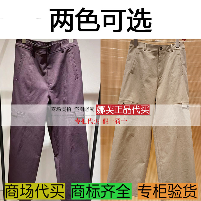 EP/雅莹女装2026春夏新款专柜正品国内代购裤子EGLPA6458AE/AP