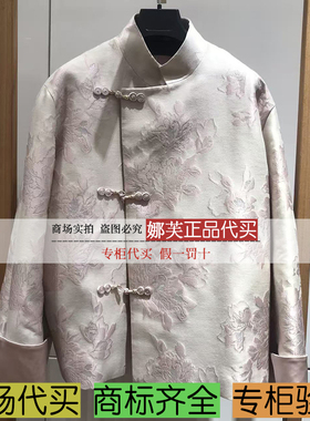 EP/雅莹女装2026春夏新款专柜正品国内代购外套EGLPA1251AF