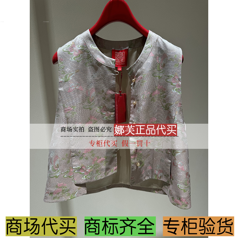 EP/雅莹女装2025秋冬新款专柜正品国内代购马甲EVKIS1021CF/EP/DG