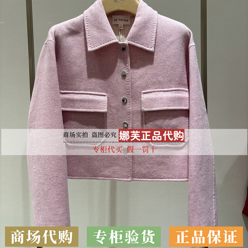 EP/雅莹女装2026春夏新款专柜正品国内代购外套EGLPG1503AF