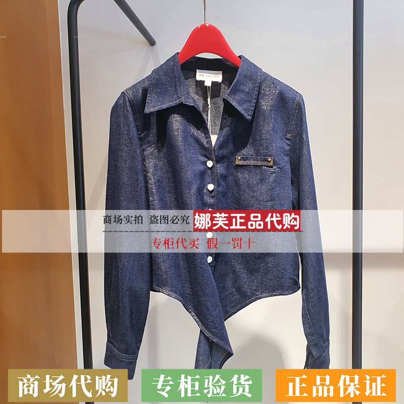 EP/雅莹女装2026春夏新款专柜正品国内代购外套EGLEDJ201AZ