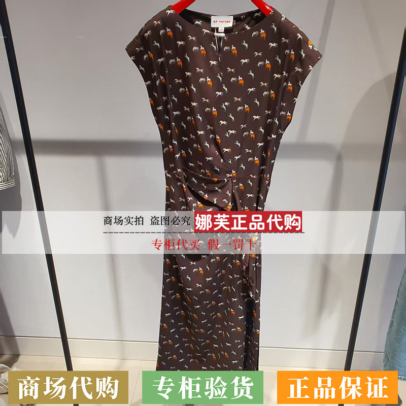 EP/雅莹女装2026春夏新款专柜正品国内代购连衣裙EGLES4602AK
