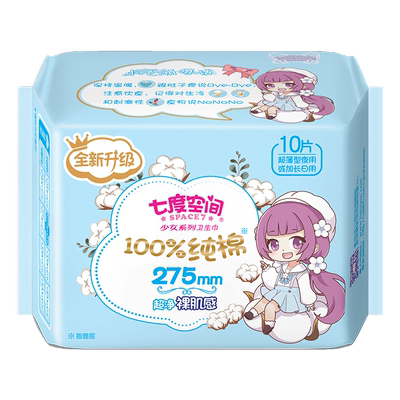 七度空间少女10片装夜用卫生巾