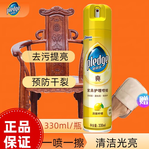 330ml柠檬香型光泽家具护理喷蜡