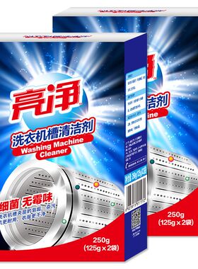 walch/威露士亮净洗衣机槽清洁剂