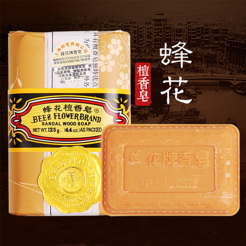 上海蜂花檀香皂125g沐浴洁面洗手洗澡滋润留香蜂花檀老牌国货