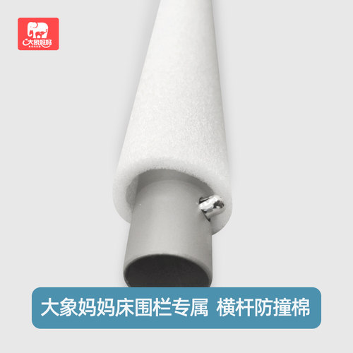 大象妈妈3厘米2米防撞无味