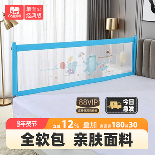 大象妈妈床围栏护栏一面婴儿挡板宝宝防摔床围儿童单侧加高床护栏
