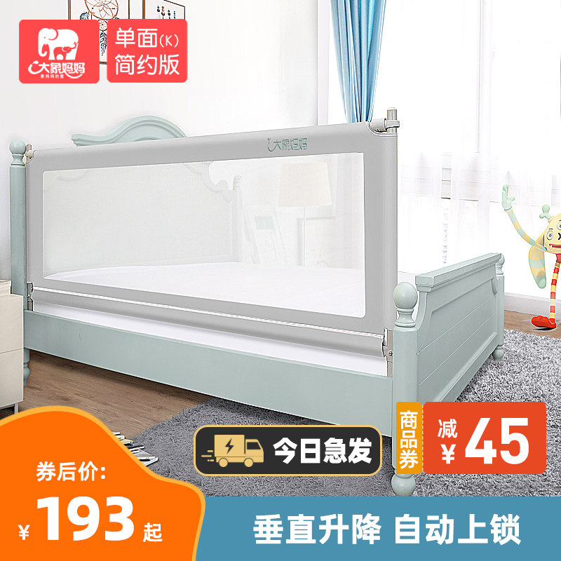 大象妈妈床围栏宝宝防摔防护栏一面加高婴儿床栏儿童床挡板床护栏