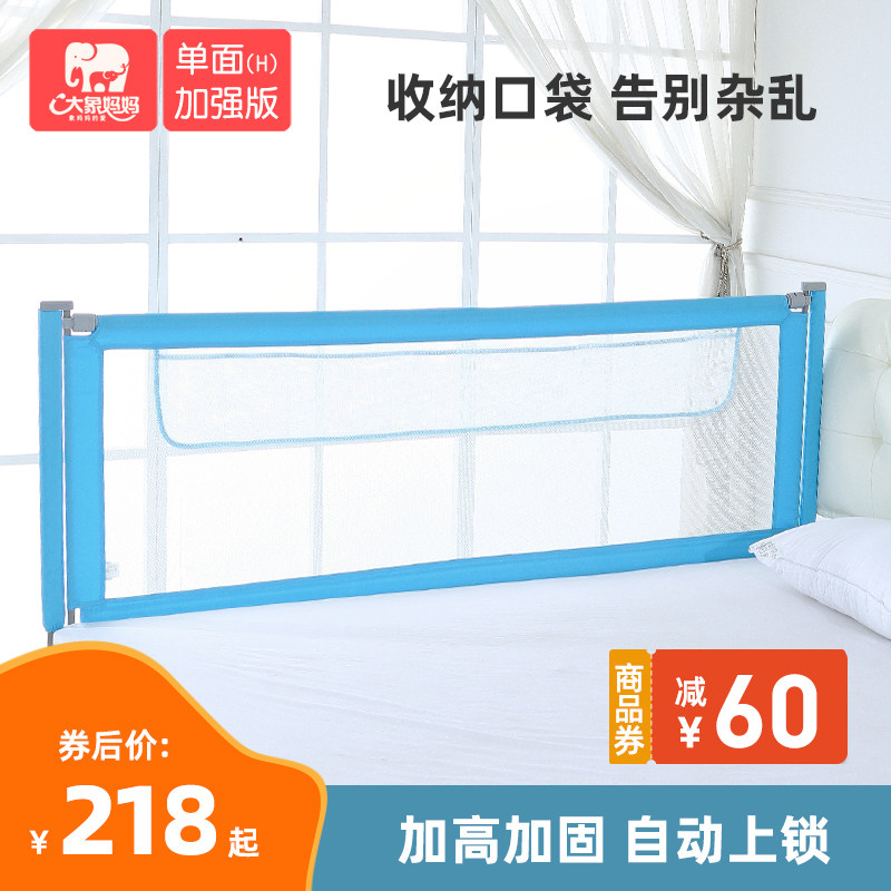 大象妈妈床围栏婴儿加高2米大床护栏宝宝防掉床围栏挡板儿童床栏
