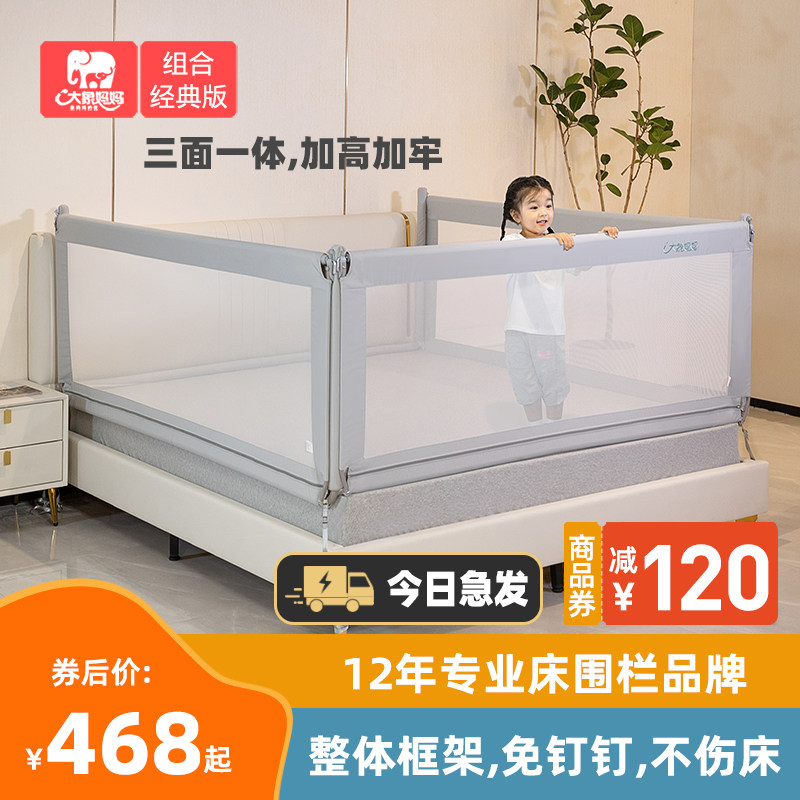大象妈妈床围栏一体式婴儿防护栏宝宝防掉床边挡板儿童加高床护栏