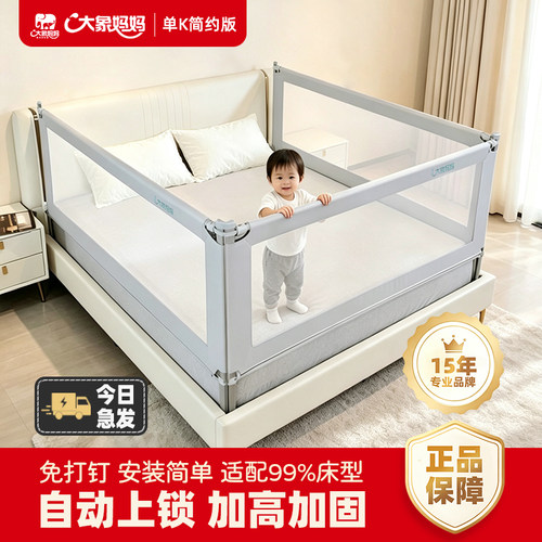 ★口碑好物床围栏 ★加高加固 自动上锁