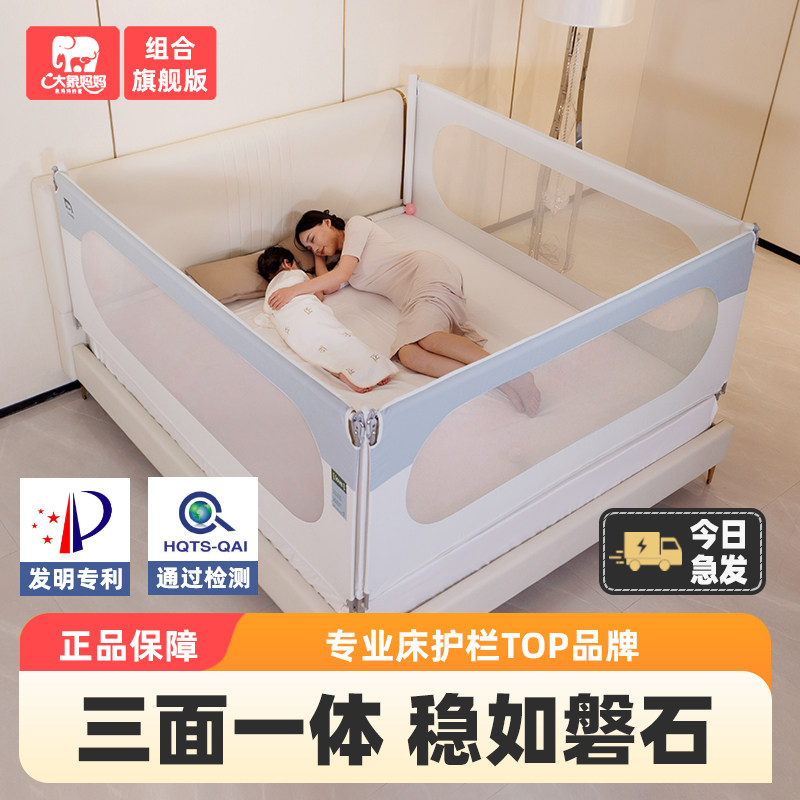 大象妈妈床围栏防护栏婴儿床围防摔围栏儿童防掉床栏宝宝床上挡板