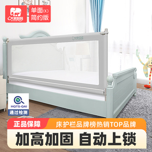 大象妈妈床围栏宝宝防摔防护栏一面加高婴儿床栏儿童床挡板床护栏