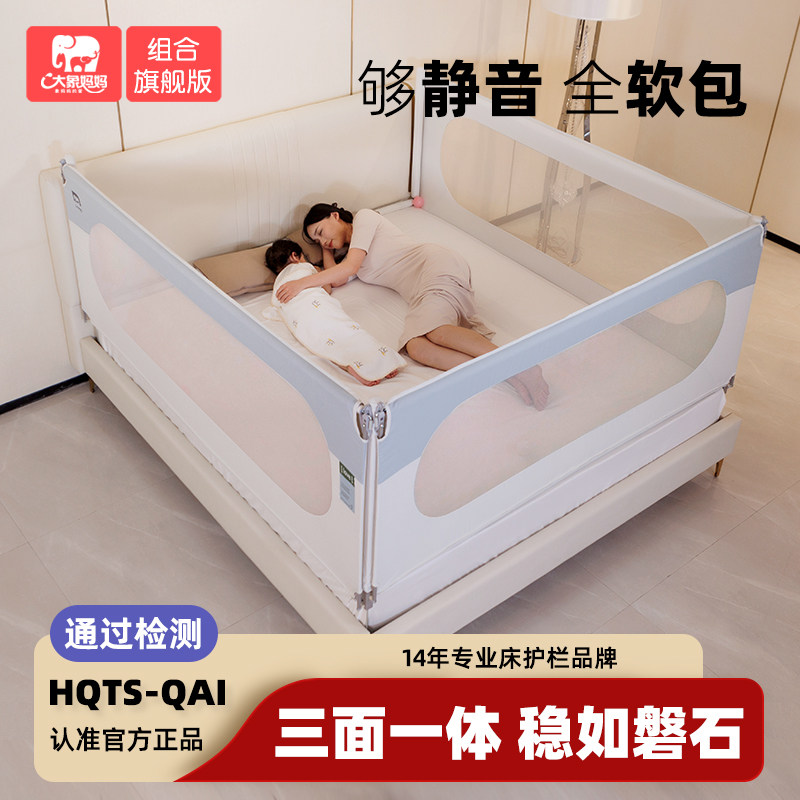 大象妈妈床围栏防护栏婴儿床围防摔围栏儿童防掉床栏宝宝床上挡板