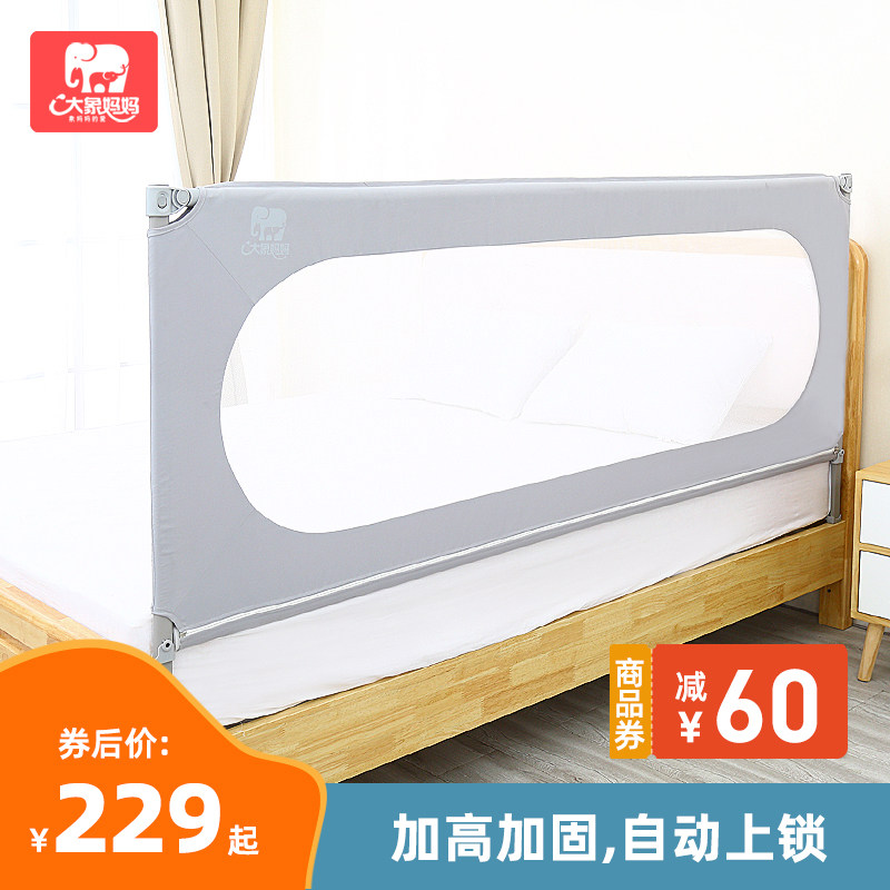 大象妈妈床围栏宝宝防摔防护栏婴儿单面挡板儿童床边加高床护栏