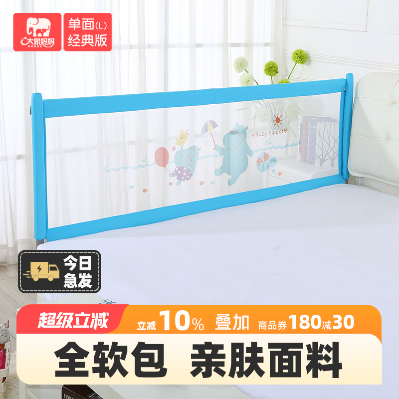 大象媽媽床圍欄嬰兒防摔一面