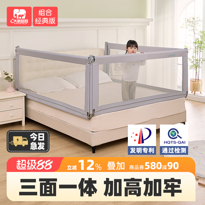 大象妈妈床围栏一体式免打孔婴儿宝宝防摔床边挡板儿童加高床护栏
