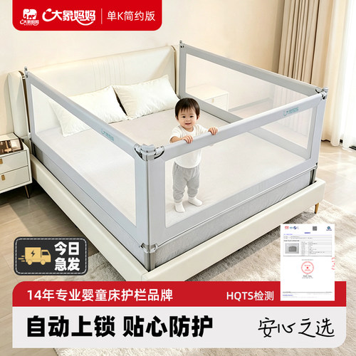 ★口碑好物床围栏 ★加高加固 自动上锁