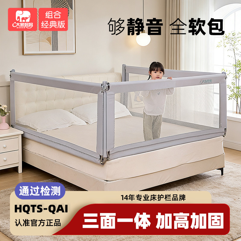 大象妈妈床围栏一体式免打孔婴儿宝宝防摔床边挡板儿童加高床护栏