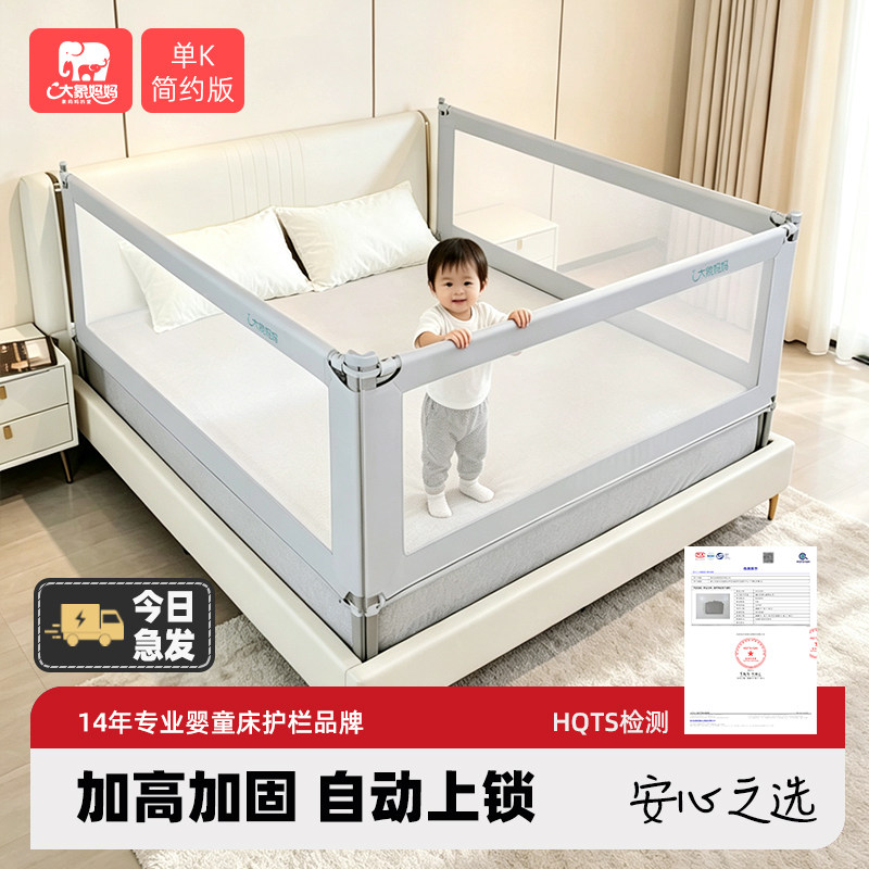 大象妈妈单面加高床围栏宝宝床边防摔挡板婴儿儿童卧室通用防护栏图片