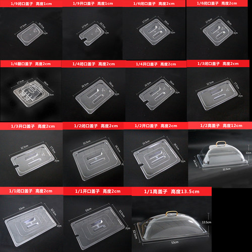 通用亚克力透明塑料长方形份数盆