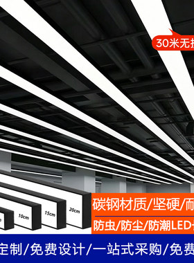 led无缝拼接长条灯办公室方通顶条形灯健身房超市台球厅商用吊灯