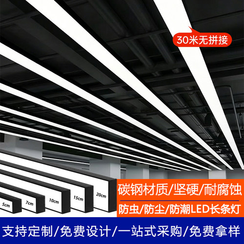 led无缝拼接长条灯办公室方通顶条形灯健身房超市台球厅商用吊灯