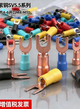 菲可洛紫铜SV5.5-4叉型接线4-6平方端子线鼻开口M3 M5 M6 M8 M10