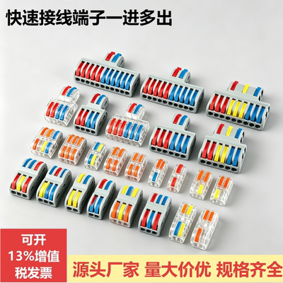 菲可洛快速并线神器软硬线通用