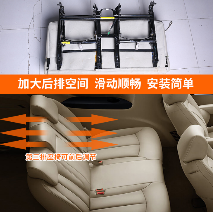 别克gl8第三排座椅滑轨后排25s商务车车gl8第三排座椅滑轨改装