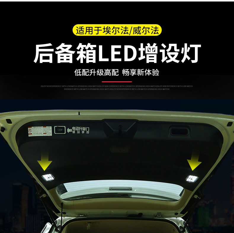 埃尔法30系尾门灯露营alphard后备箱灯 皇冠威尔法改装后备箱灯
