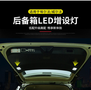 埃尔法30系尾门灯露营alphard后备箱灯 皇冠威尔法改装后备箱灯