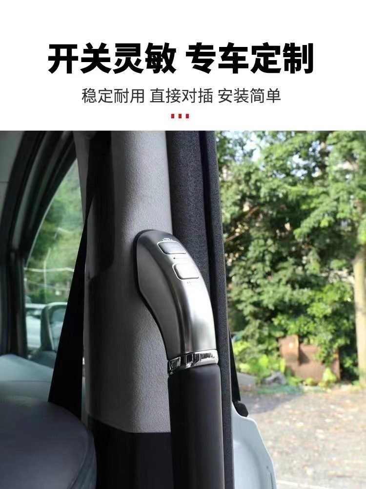 适用于丰田埃尔法电动中门按键皇冠威尔法拉手中门开关改装专用