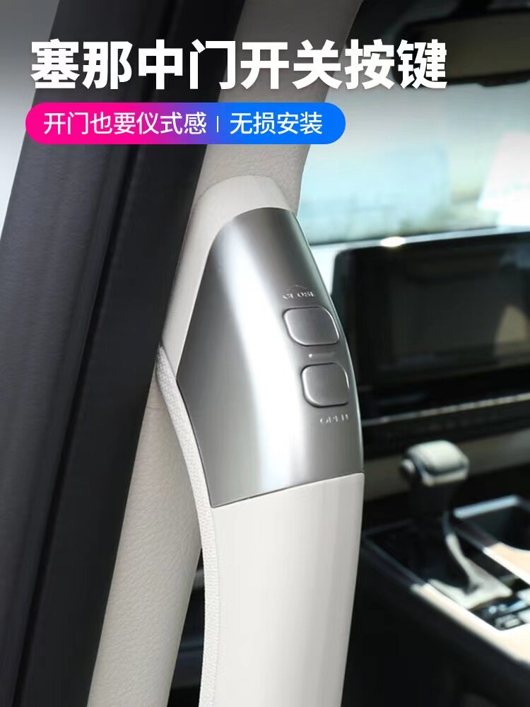 赛那电动中门按键开关图片