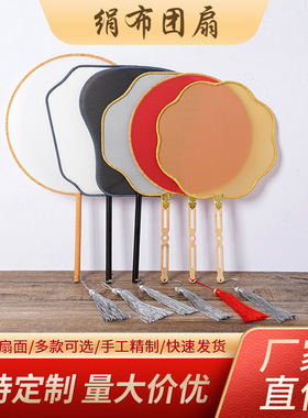 批发团扇空白绢布长柄手扇熟绢布古风复古扇绘画创作圆扇仿古扇子