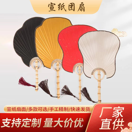定制双面空白团扇老竹根柄流苏芭蕉海棠圆形创意diy汉服古风扇子
