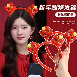 2025新年毛绒醒狮发箍幼儿园儿童拍照氛围感红色喜庆跨年头箍发饰