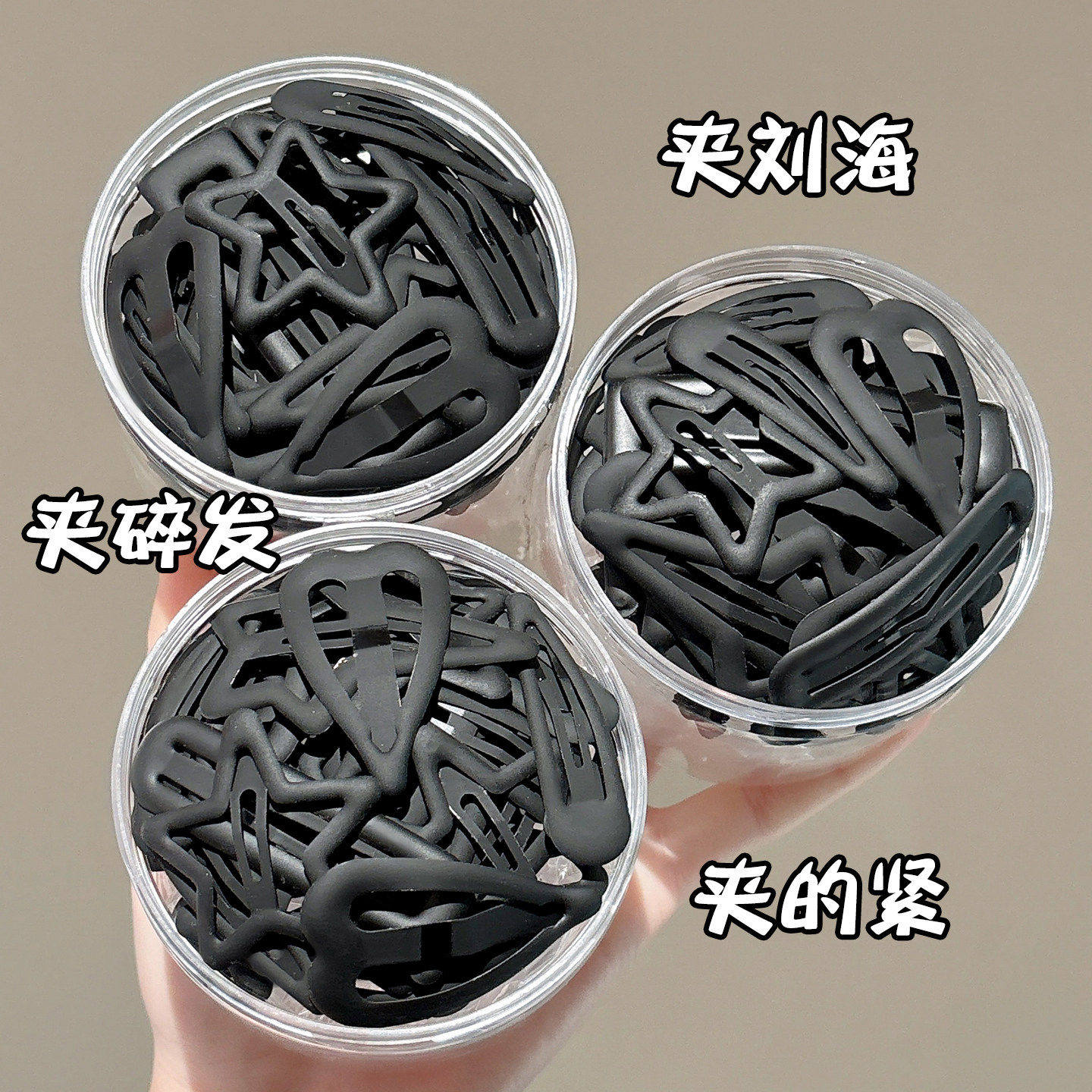 黑色发夹女2026新款刘海发卡碎发侧边夹子鸭嘴夹磨砂高级感发饰,饰品/流行首饰/时尚饰品新,发饰,淘宝优惠券,粉丝福利购,淘宝优惠卷